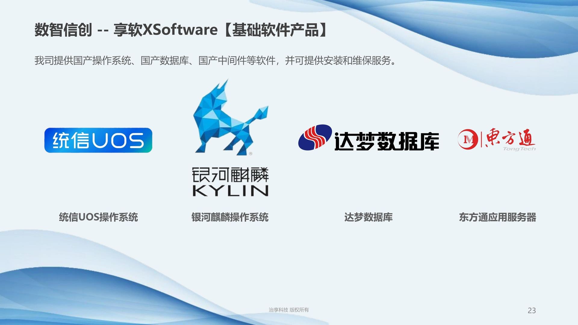 享软XSoftware